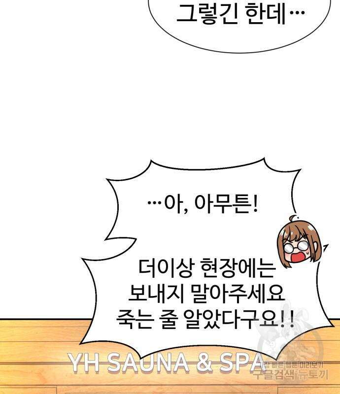 인자강 58화 7