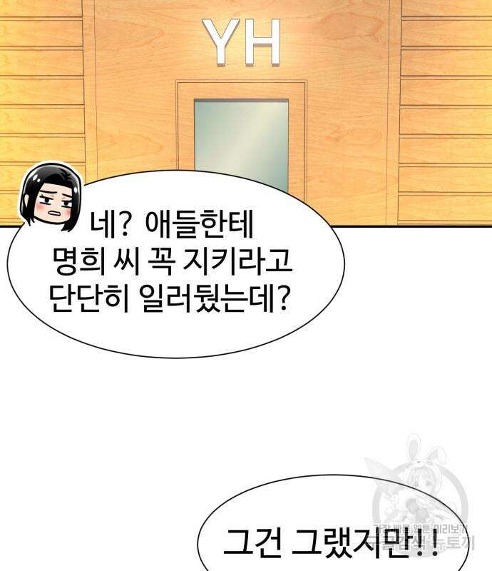 인자강 58화 8