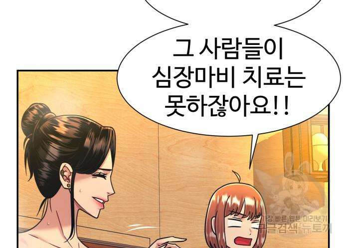 인자강 58화 9