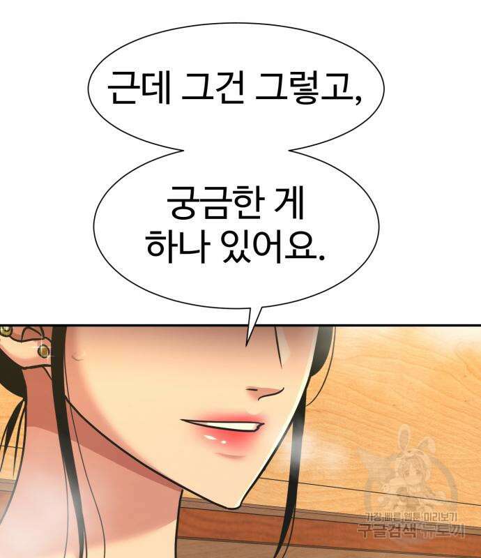 인자강 58화 11