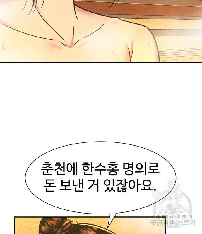 인자강 58화 12