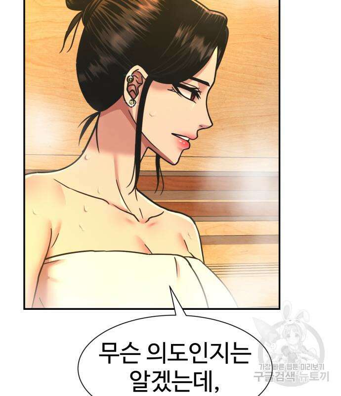 인자강 58화 13