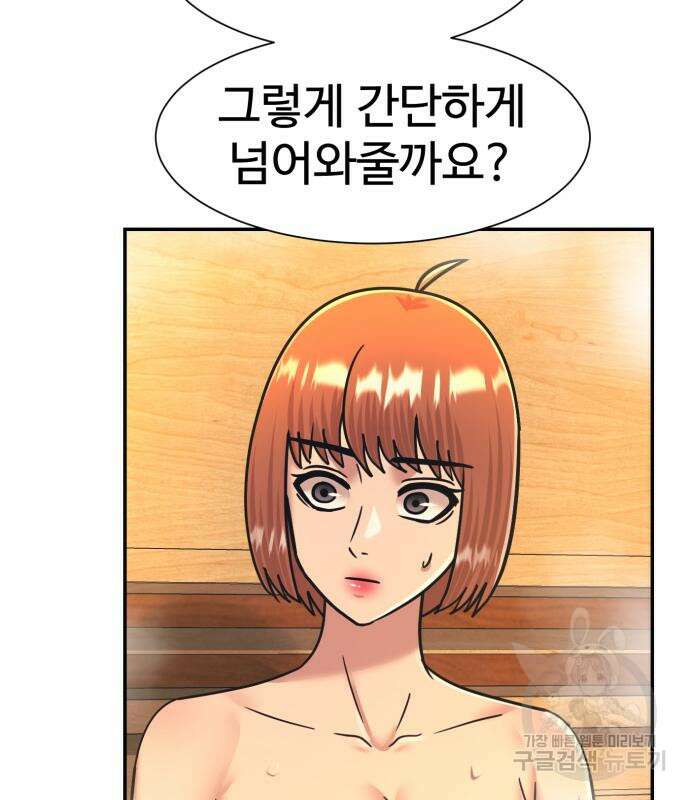 인자강 58화 14