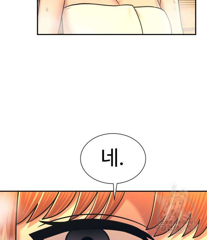 인자강 58화 15
