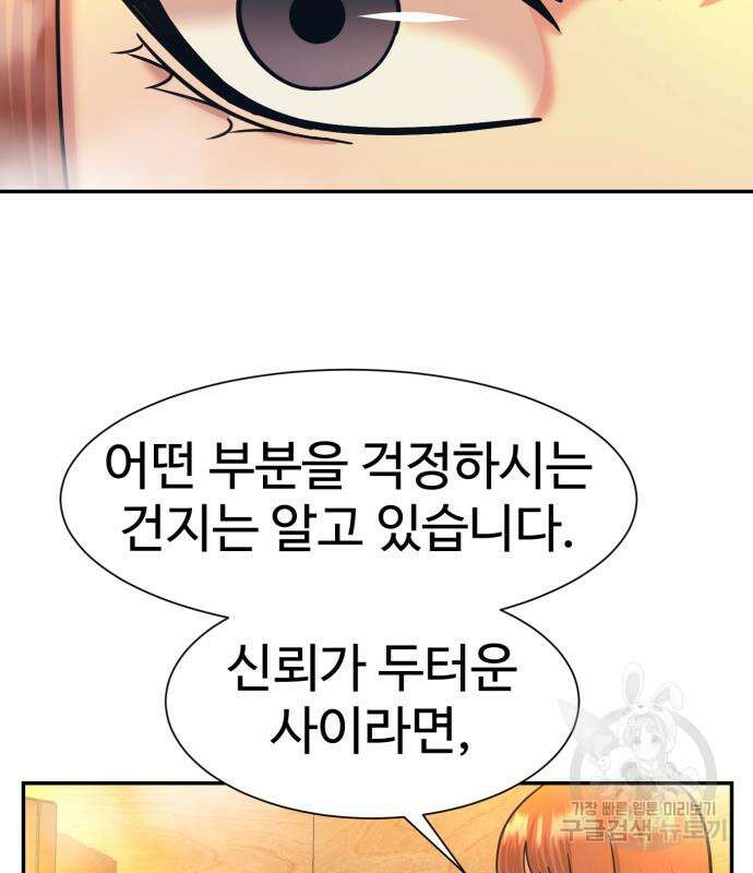 인자강 58화 16