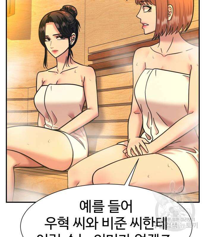 인자강 58화 17