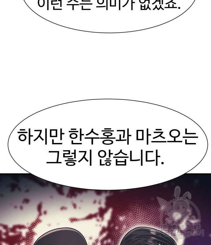 인자강 58화 18