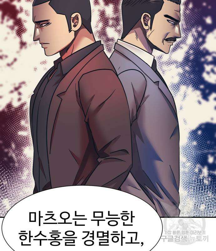 인자강 58화 19