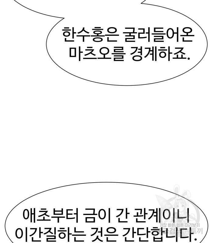 인자강 58화 20