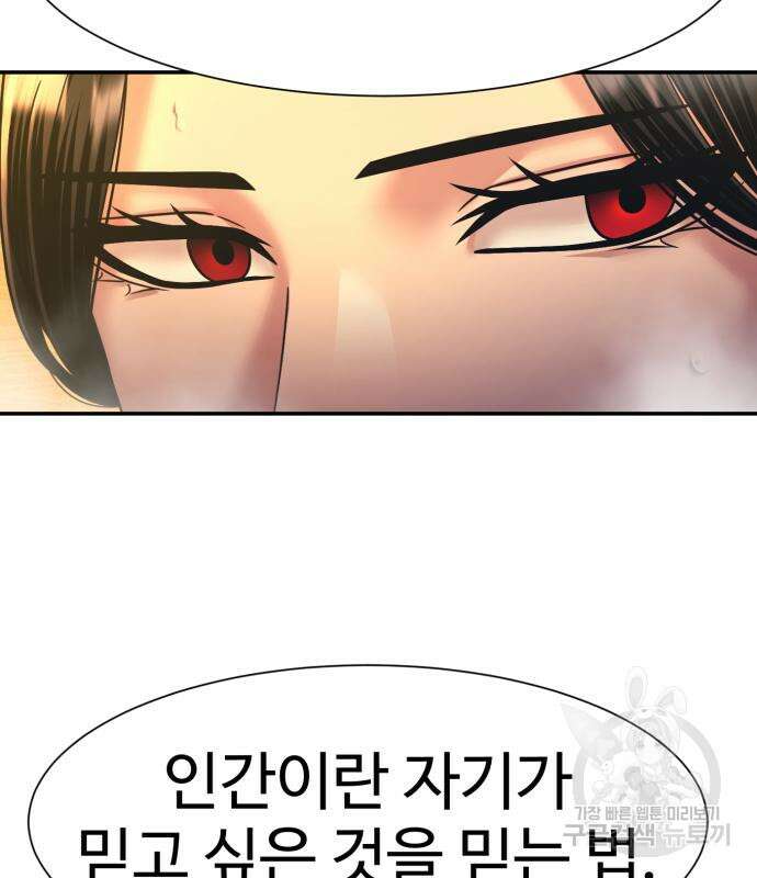 인자강 58화 21
