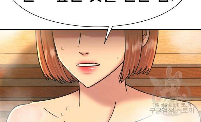 인자강 58화 22