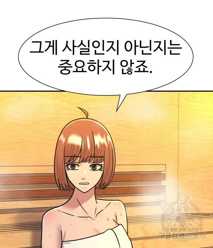 인자강 58화 24