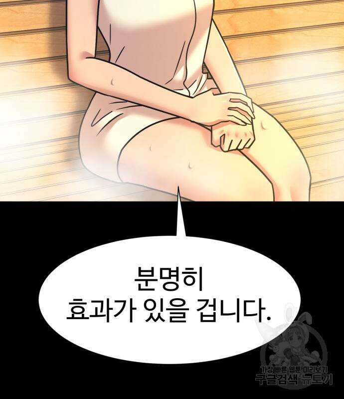 인자강 58화 25