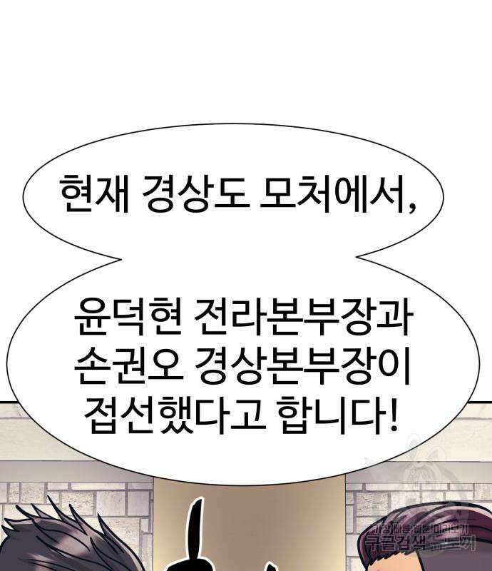 인자강 66화 2