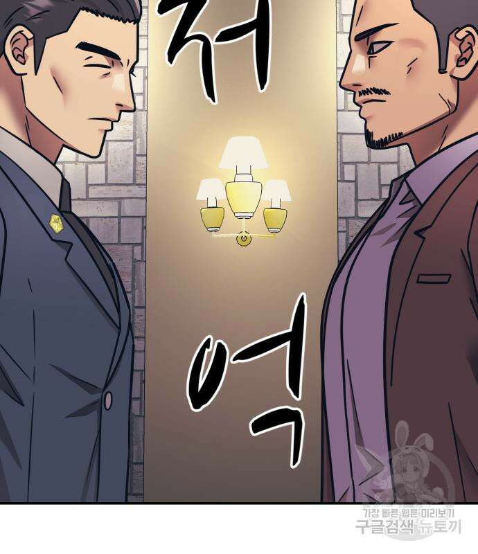인자강 66화 3