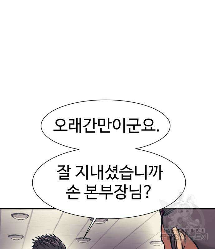 인자강 66화 4