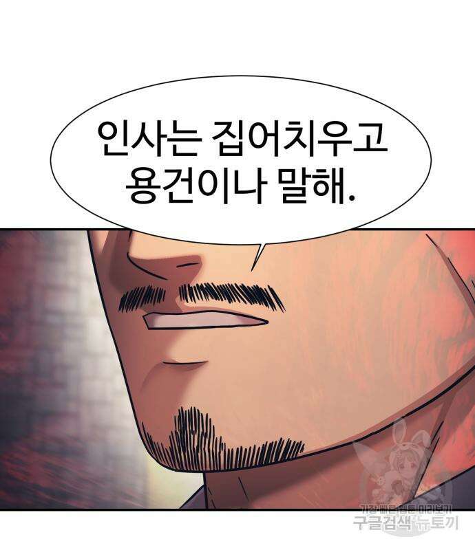 인자강 66화 6
