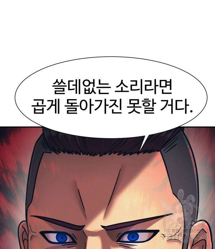 인자강 66화 7