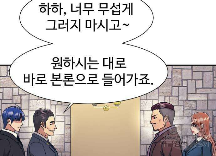 인자강 66화 10