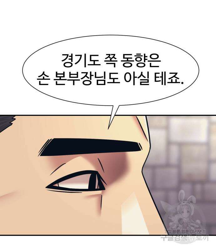 인자강 66화 12