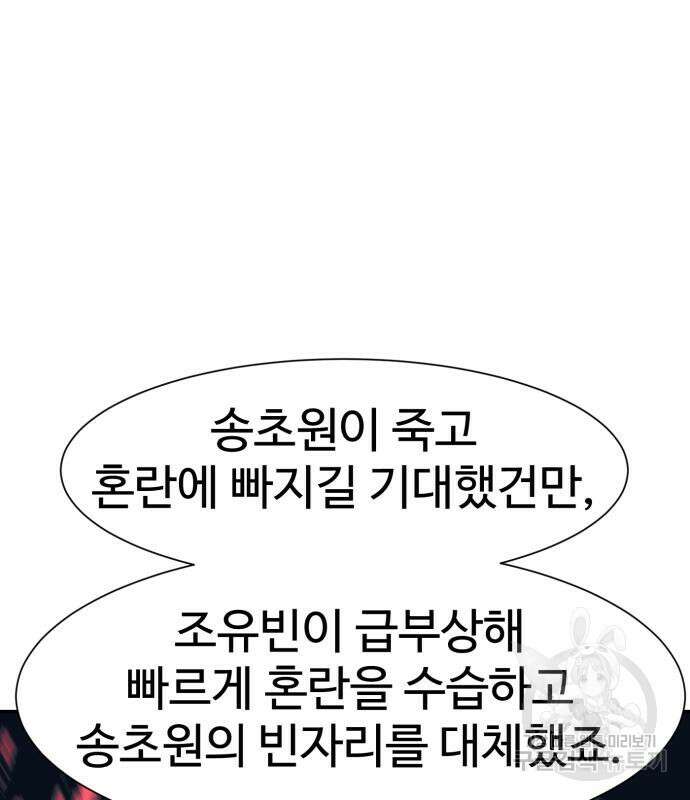인자강 66화 13