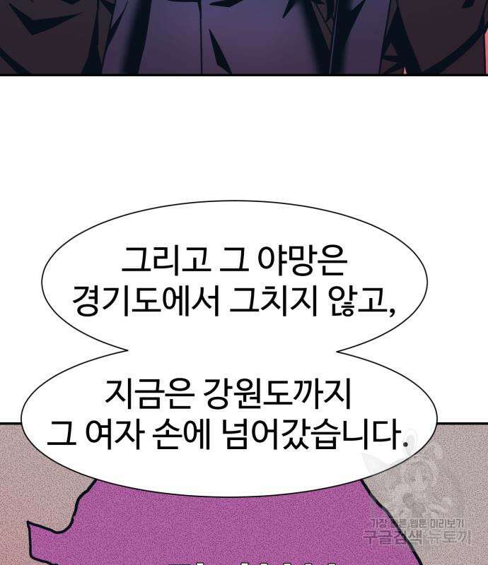 인자강 66화 15