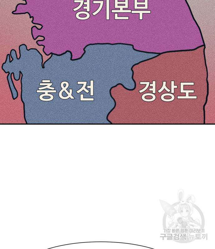 인자강 66화 16