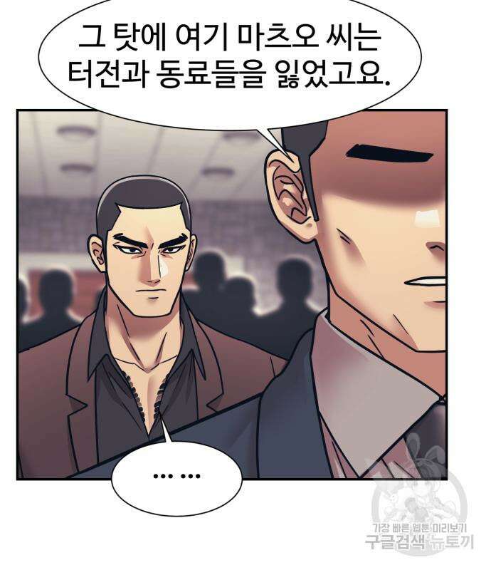 인자강 66화 17