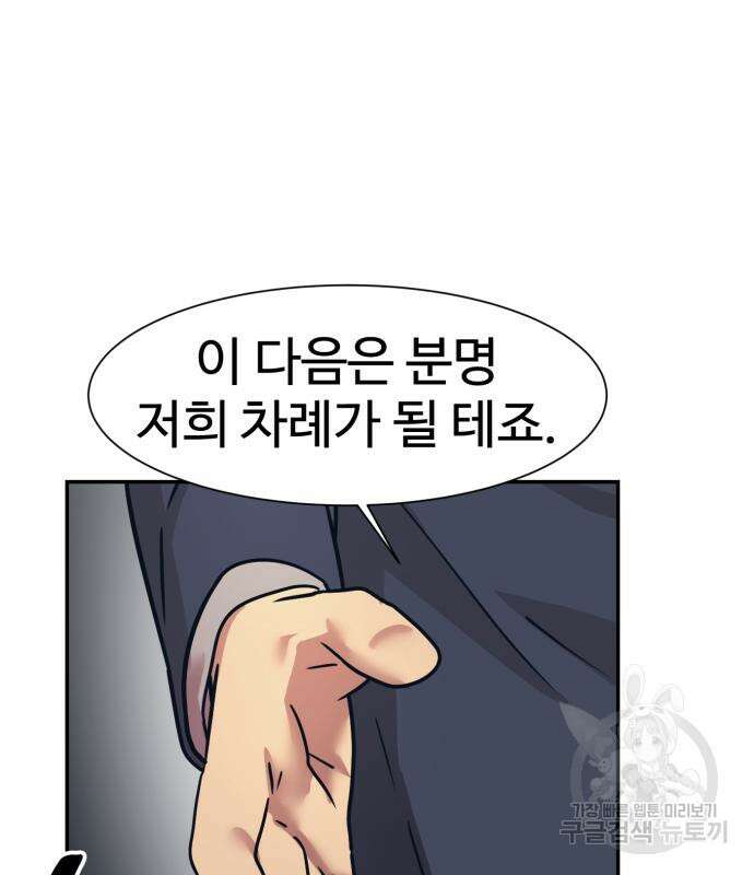 인자강 66화 18