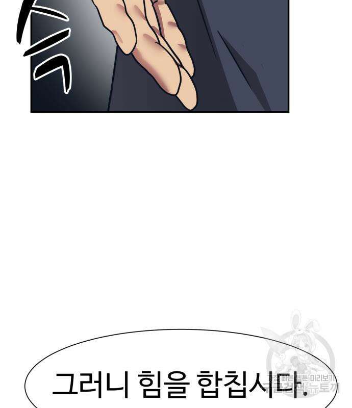 인자강 66화 19