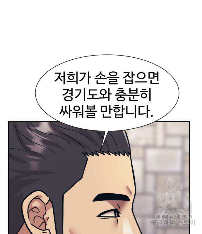 인자강 66화 22