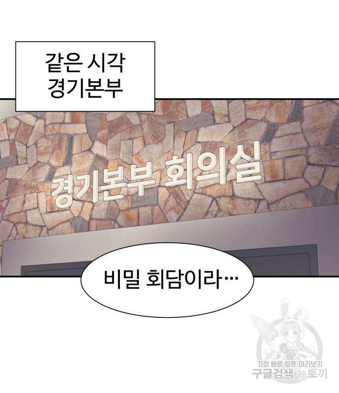 인자강 66화 26