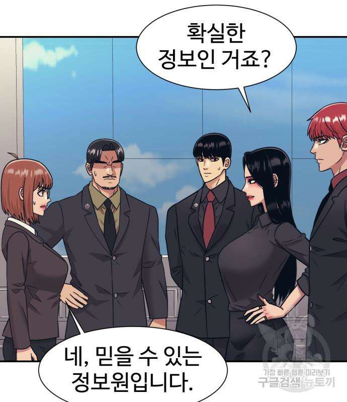 인자강 66화 27