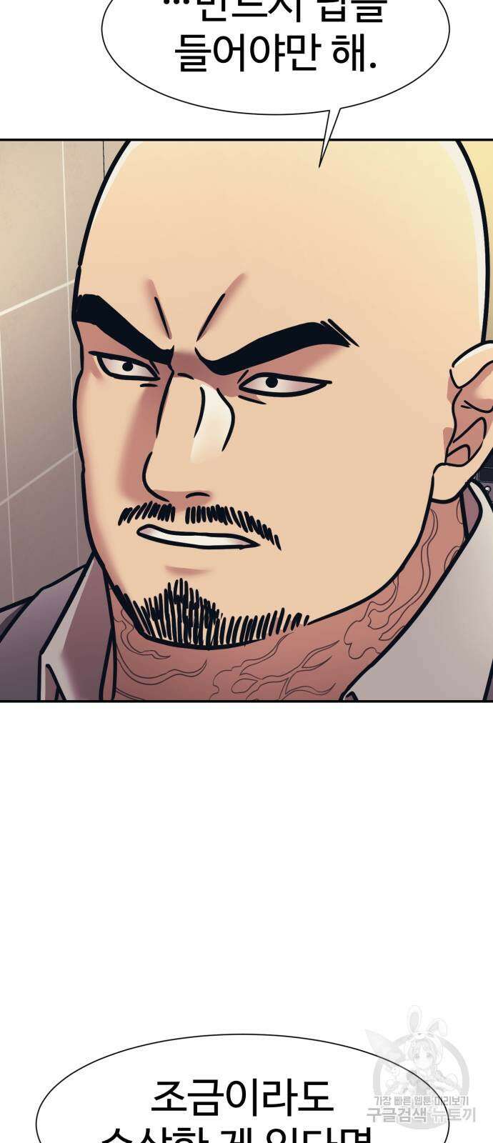 인자강 71화 4