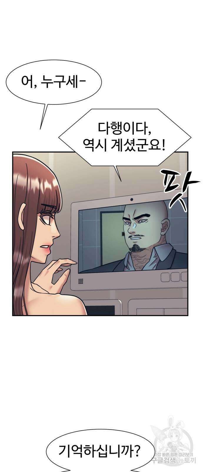 인자강 71화 7
