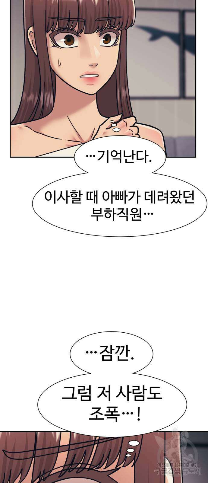 인자강 71화 9