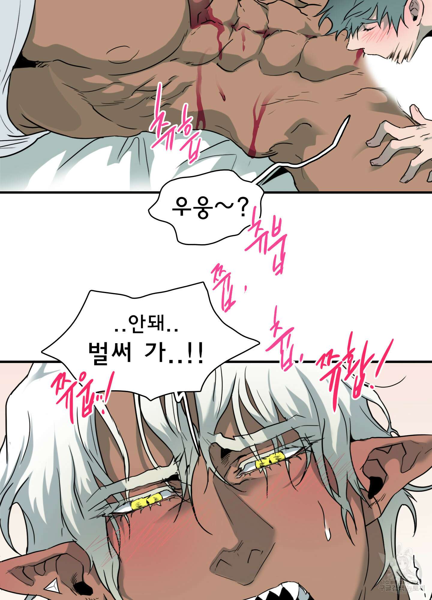 디어 도어 외전 3화 9