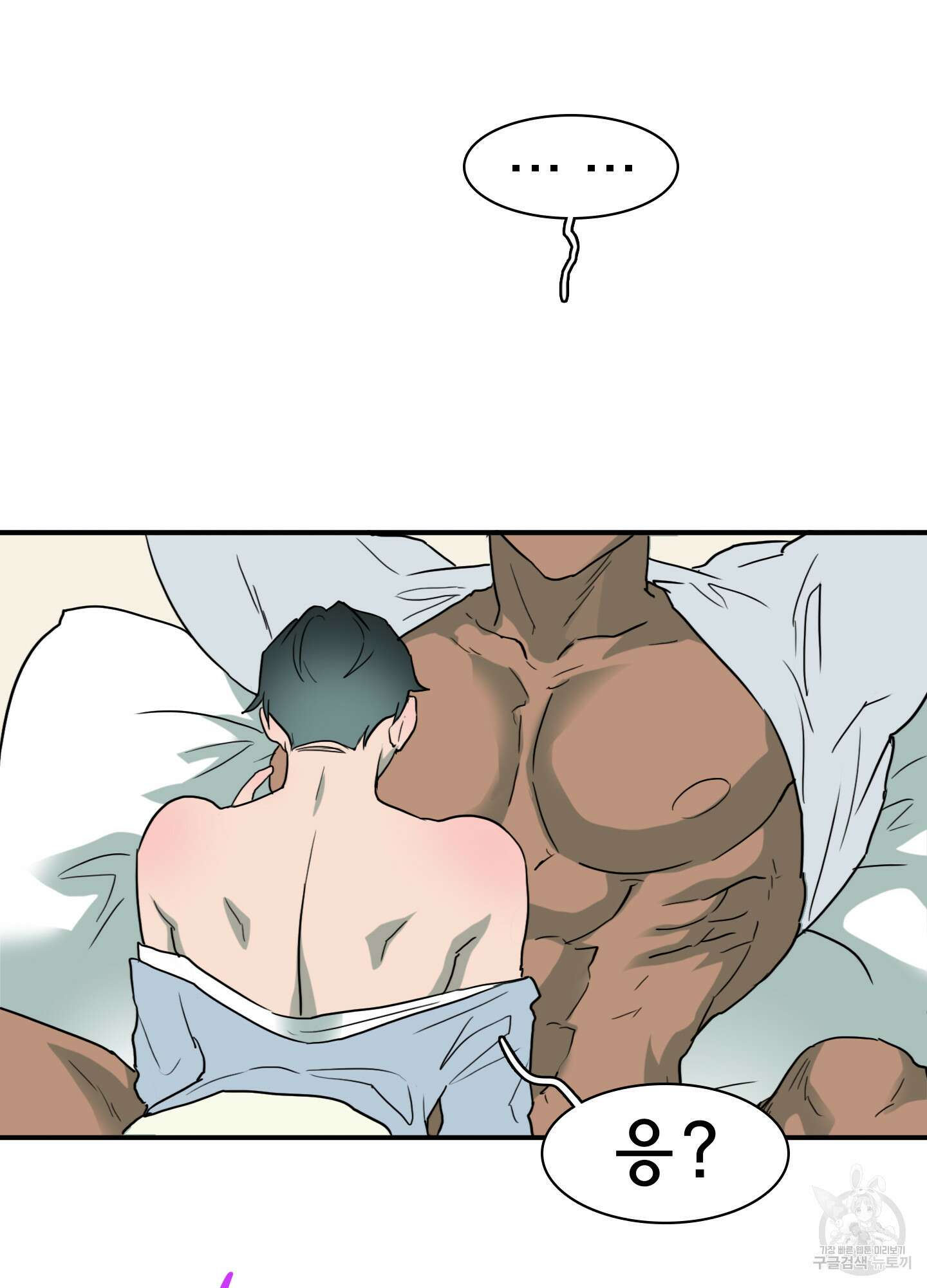 디어 도어 외전 3화 15