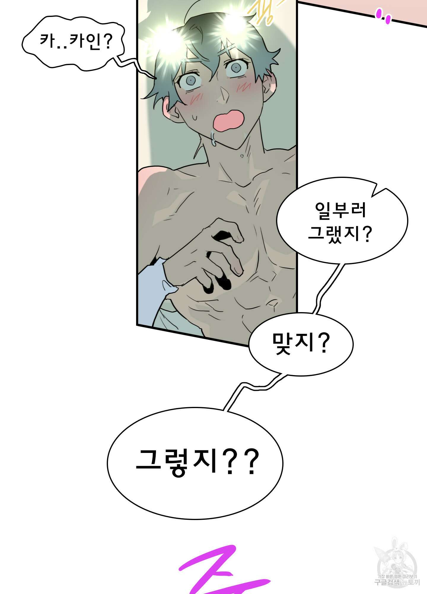 디어 도어 외전 3화 18