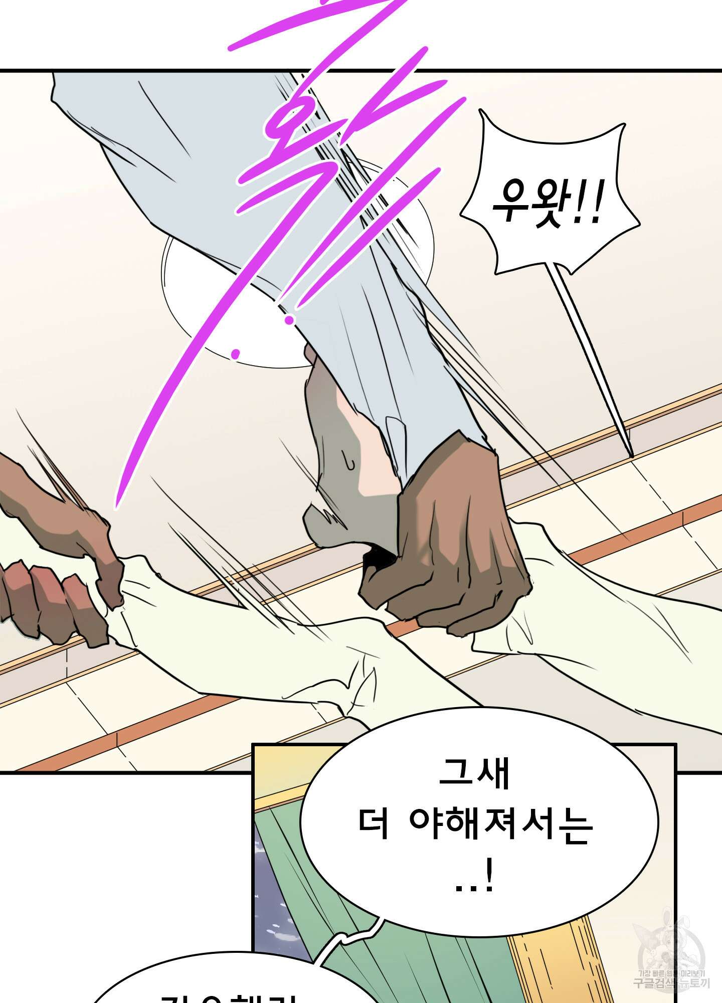 디어 도어 외전 3화 19