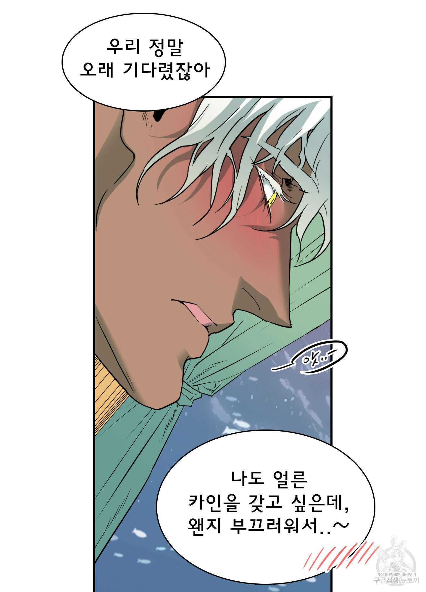 디어 도어 외전 3화 23