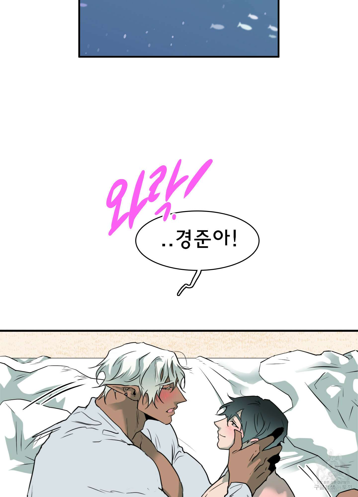 디어 도어 외전 3화 24