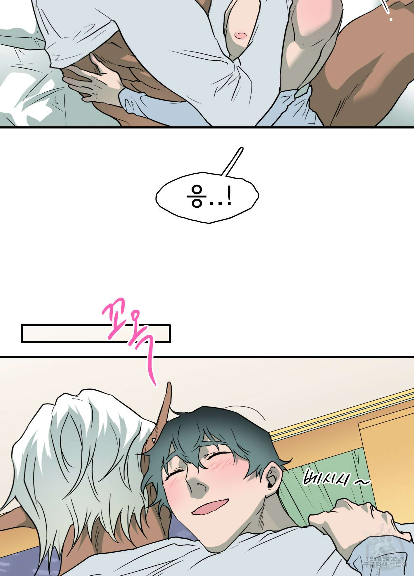 디어 도어 외전 3화 25