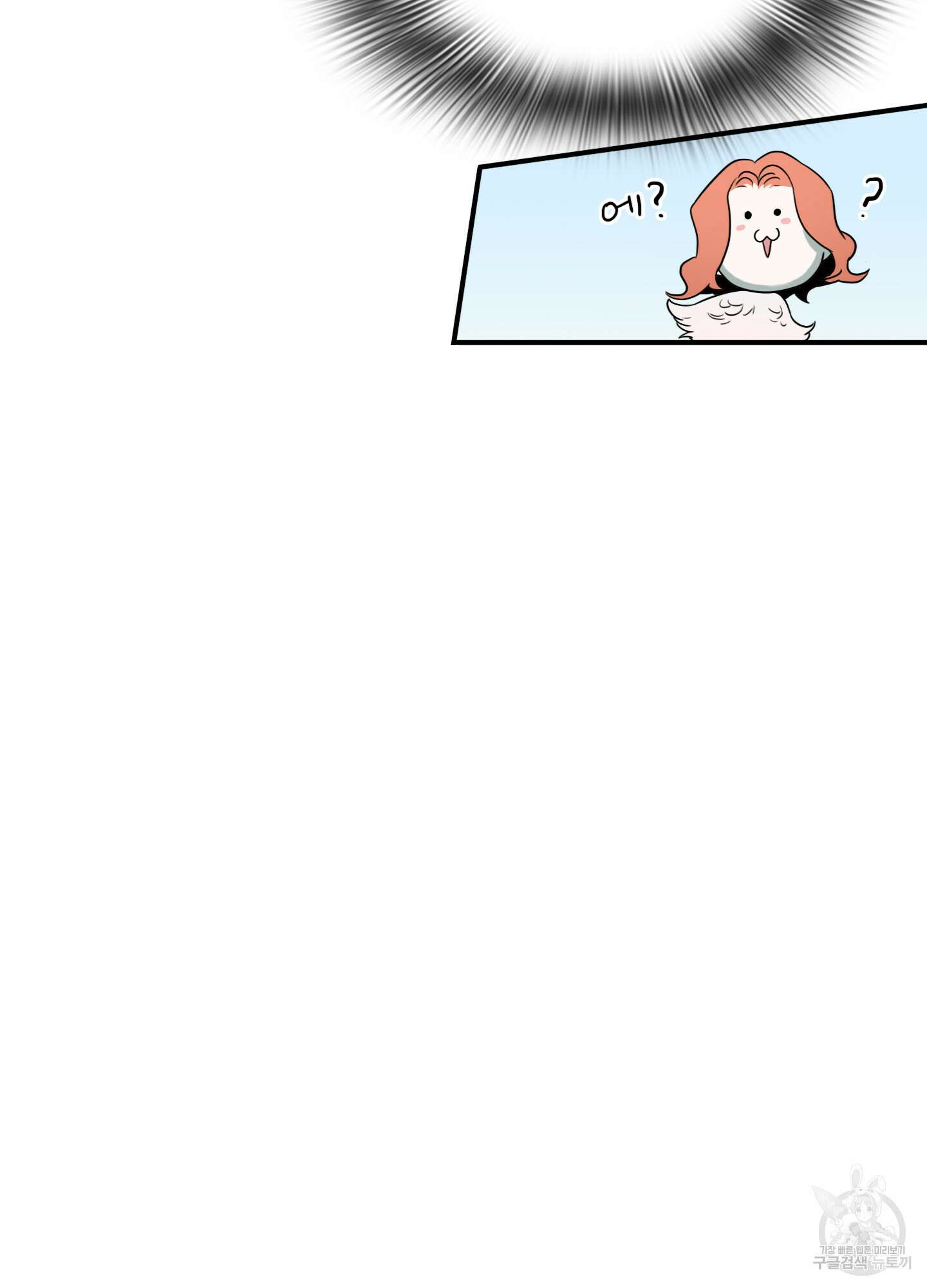 디어 도어 외전 3화 28