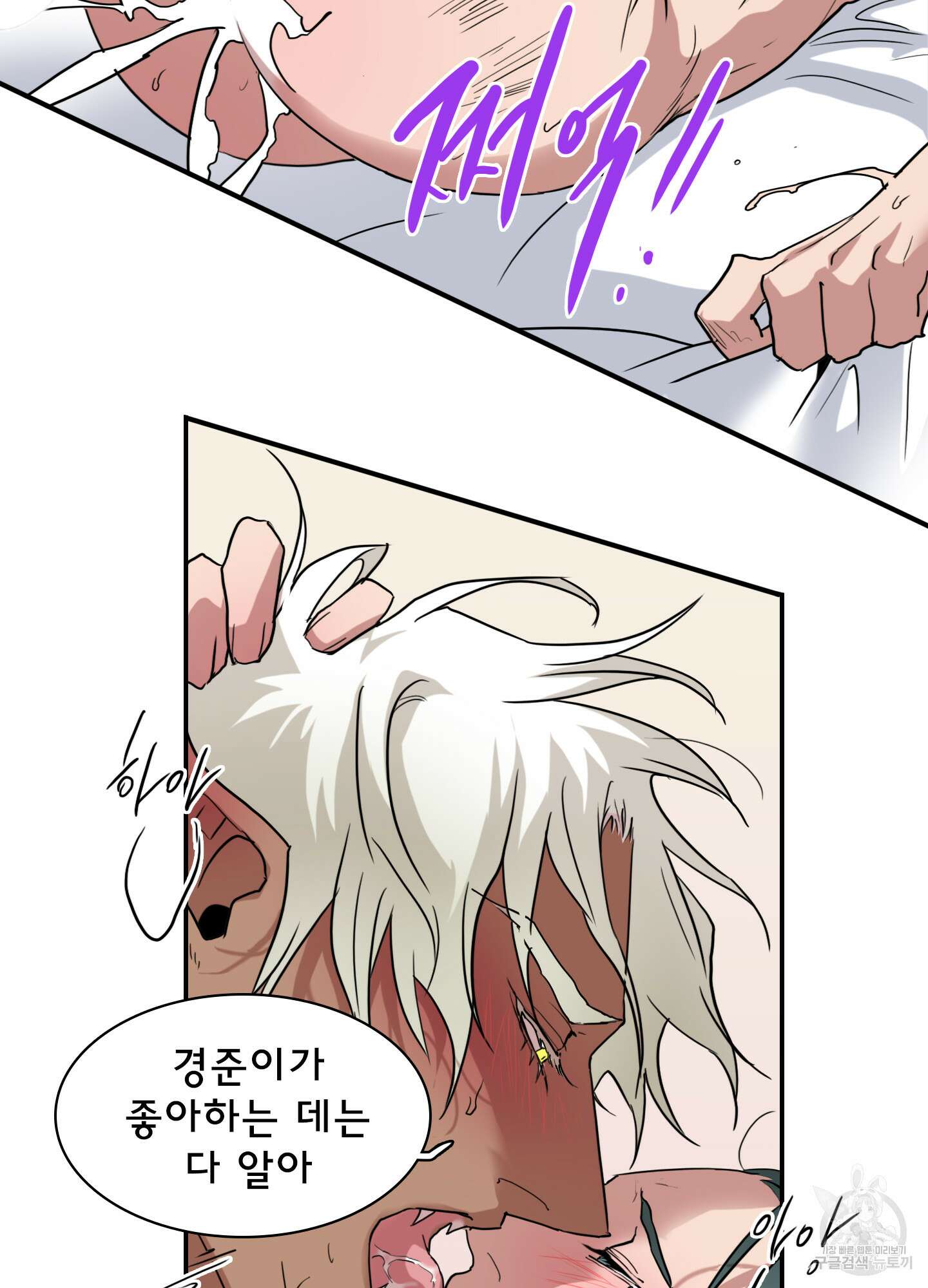 디어 도어 외전 3화 36