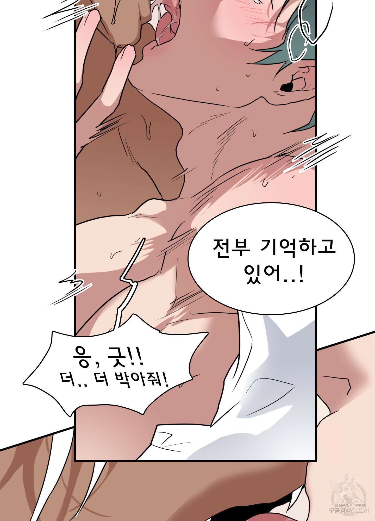 디어 도어 외전 3화 37