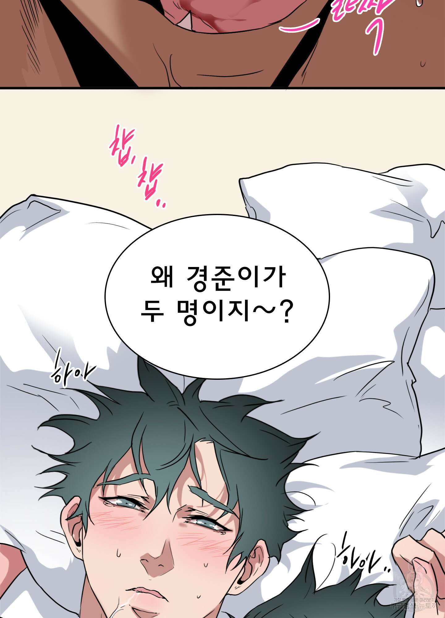 디어 도어 외전 3화 41