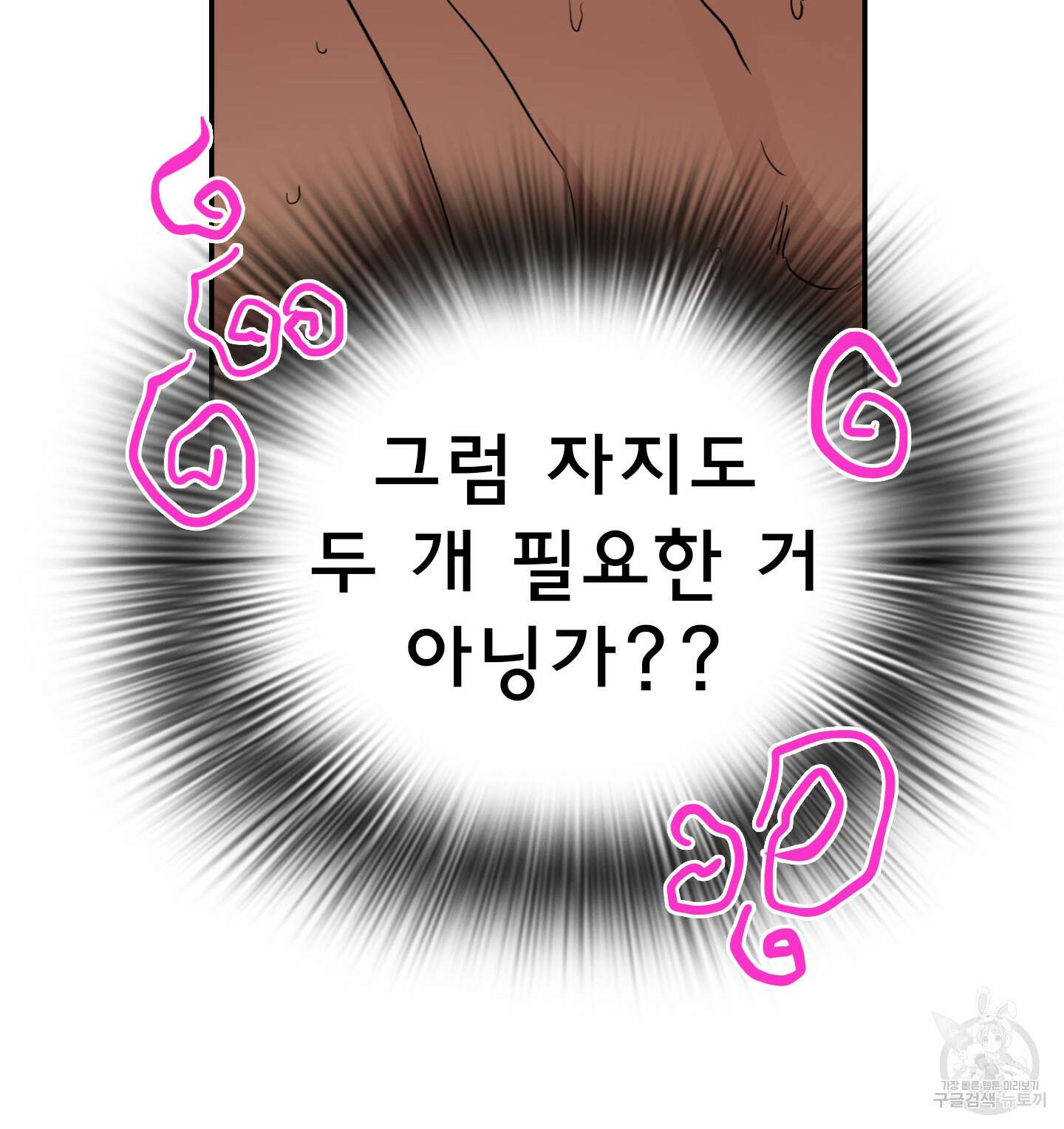 디어 도어 외전 3화 44