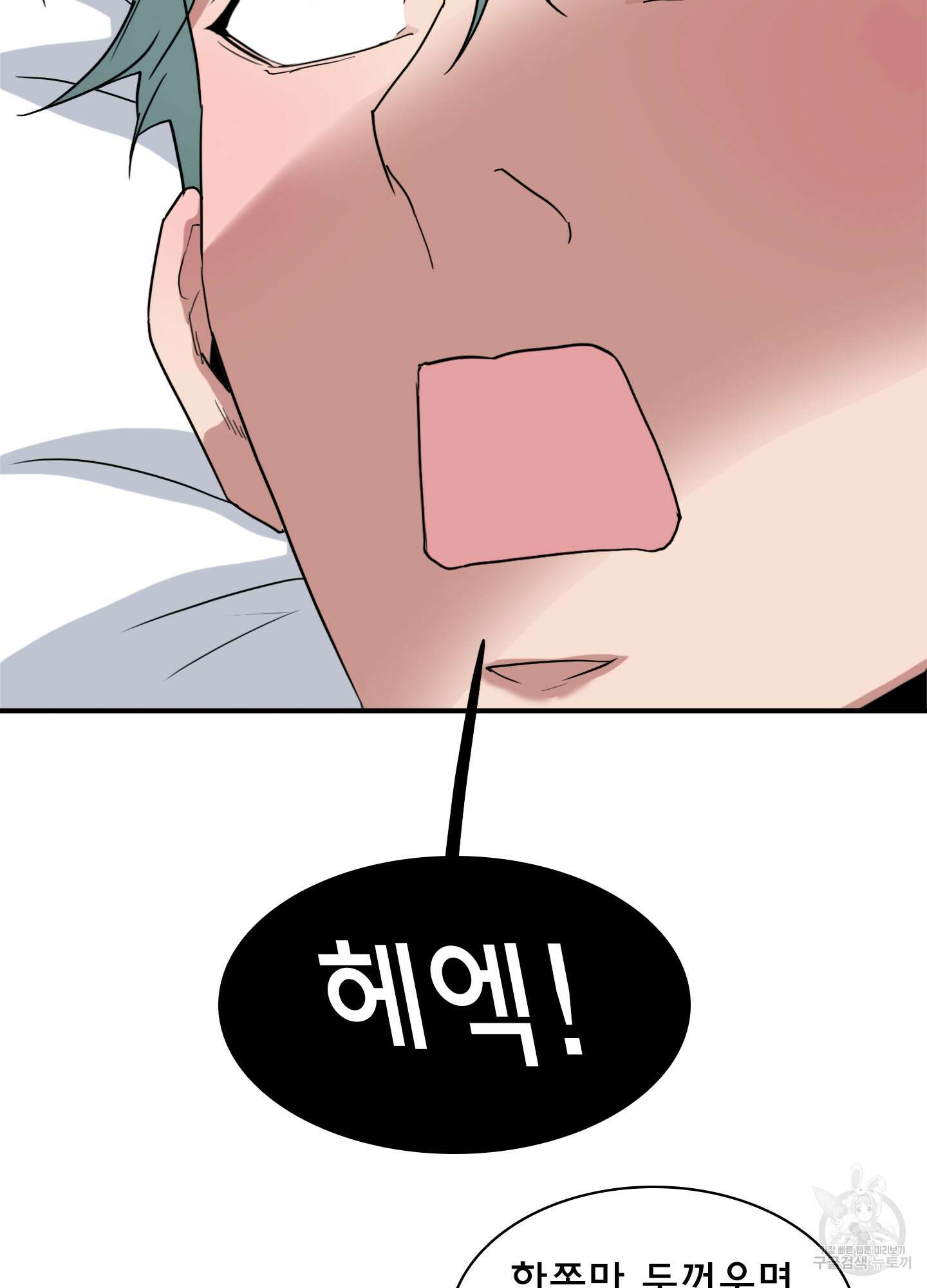 디어 도어 외전 3화 48