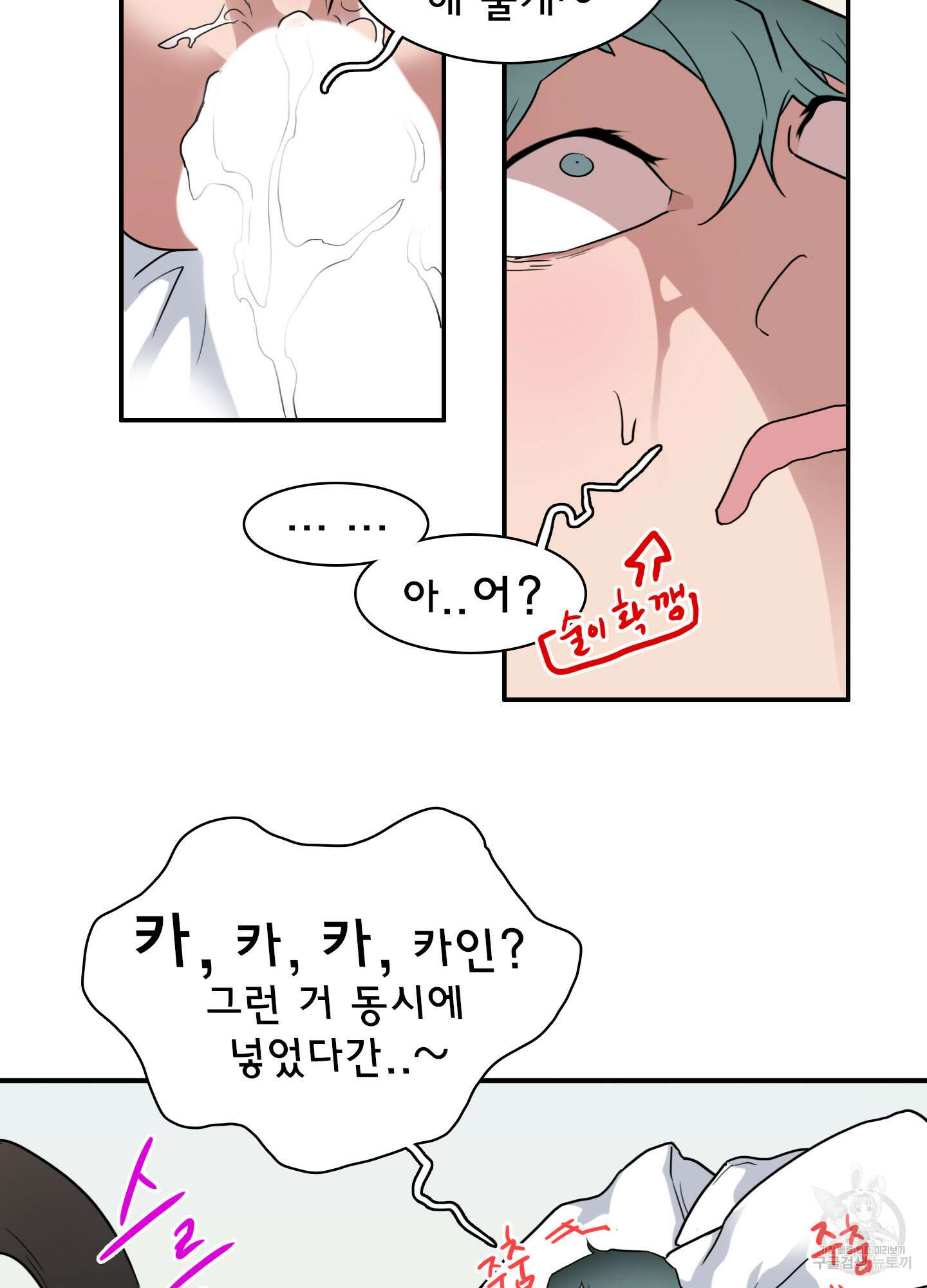 디어 도어 외전 3화 51